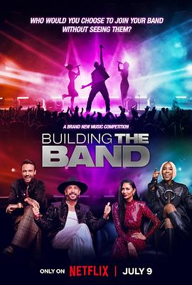 最强盲选乐团 第1季