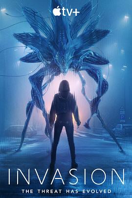 入侵第3季