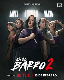 泥泞女子帮第2季封面图