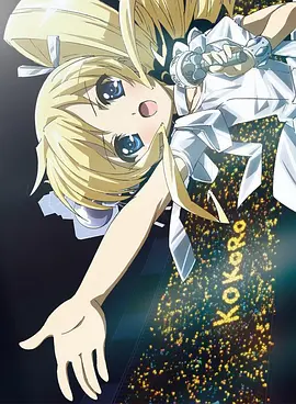 侦探歌剧 少女福尔摩斯 夏季特别篇封面图