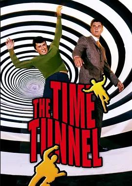 时间隧道 第1季