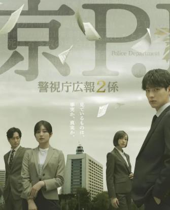 东京P.D.警视厅公关二课封面图
