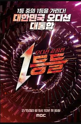 第一名们封面图