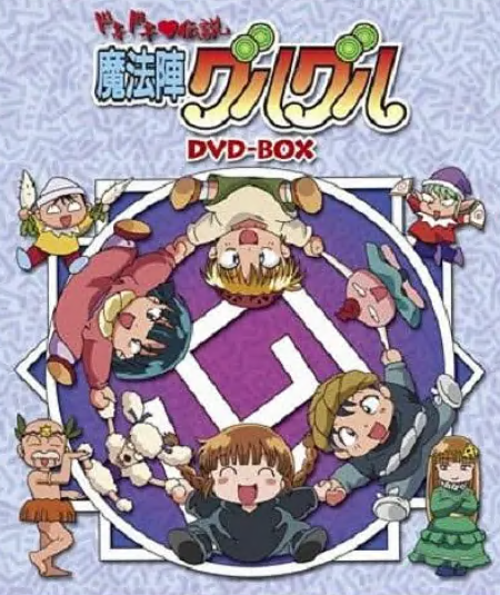 咕噜咕噜魔法阵：心跳传说封面图