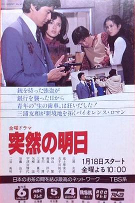 突如其来的明天(华语)