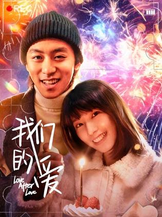 我们的爱封面图