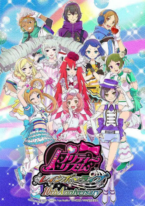 美妙旋律彩虹演奏会封面图