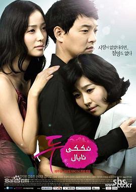 两个妻子(华语)