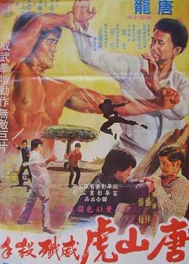 唐山虎威歼杀手封面图