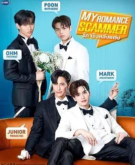 婚爱背后封面图