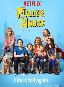 欢乐再满屋 第1季