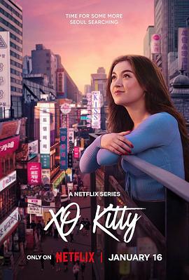 爱你的基蒂 第2季 XO, Kitty Season 2