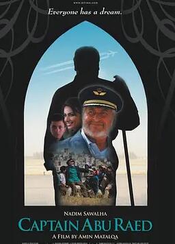 阿布·拉伊德机长