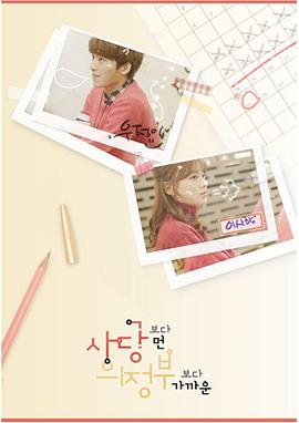 比舍堂远比议政府近 第1季