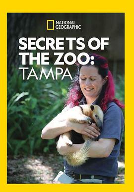 动物园秘辛：坦帕湾 第1季
