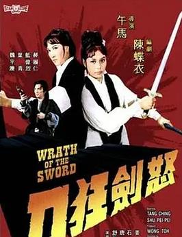 怒剑狂刀封面图