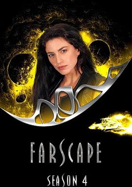 遥远星际第4季封面图