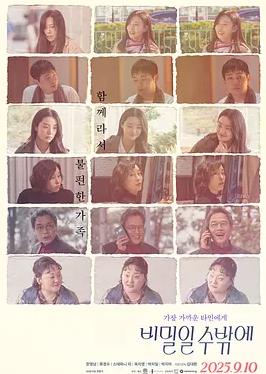 这必须是个秘密封面图