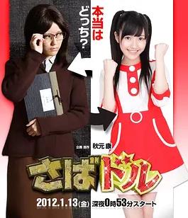 欺诈偶像封面图