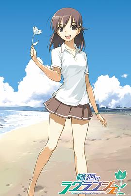 轮回的拉格朗日 第1季