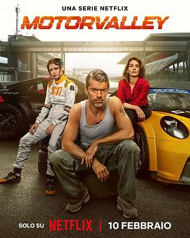 极速山谷 第1季封面图