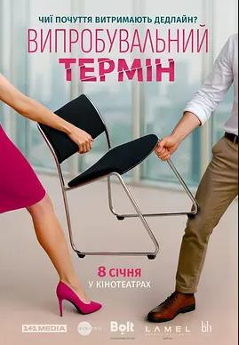 爱情试炼期封面图