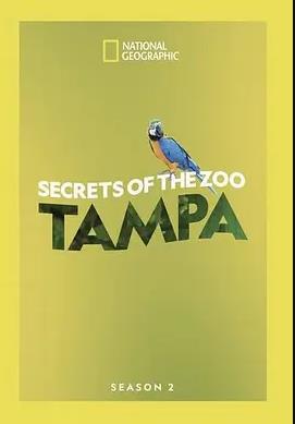 动物园秘辛：坦帕湾第3季