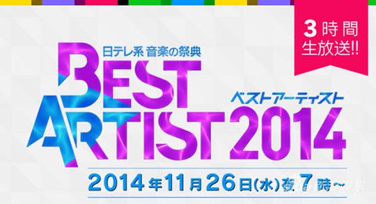 Best Artist2014封面图