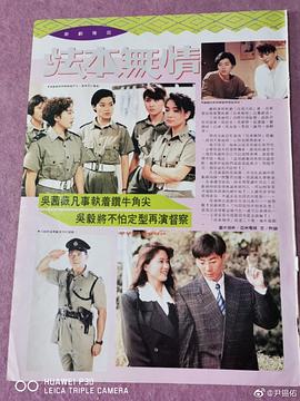 法本无情(粤语)