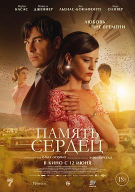 珠宝师遗落在时光里的爱封面图