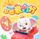 早教爱力分 第1季