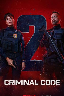 罪孽深种 第2季