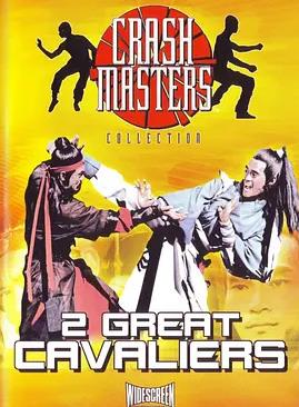 雌雄双煞封面图