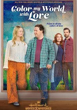 以爱添彩封面图