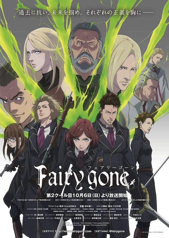 Fairy gone 第2季