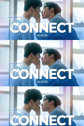 连接第2季封面图